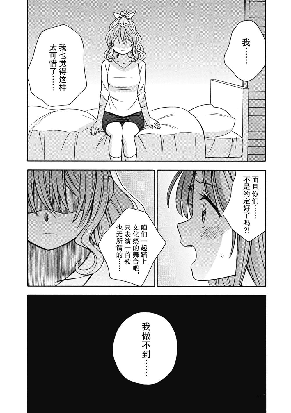 第24话14