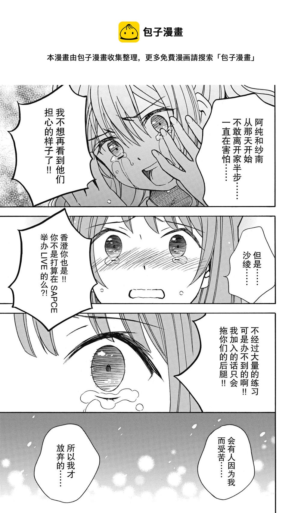 第24话18