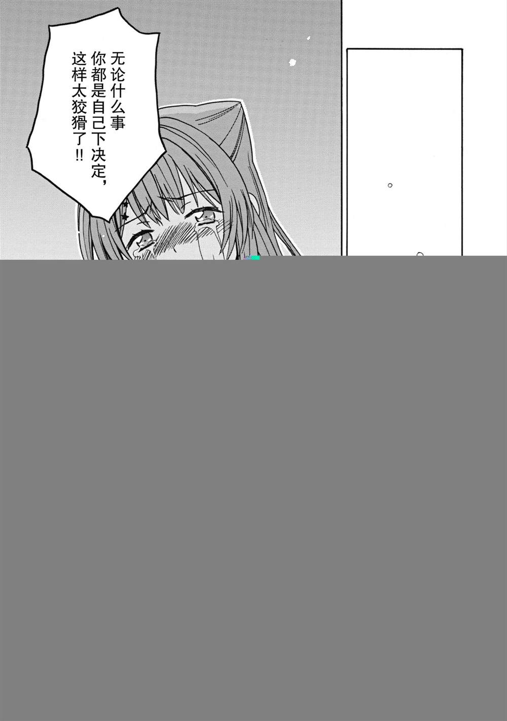 第24话20