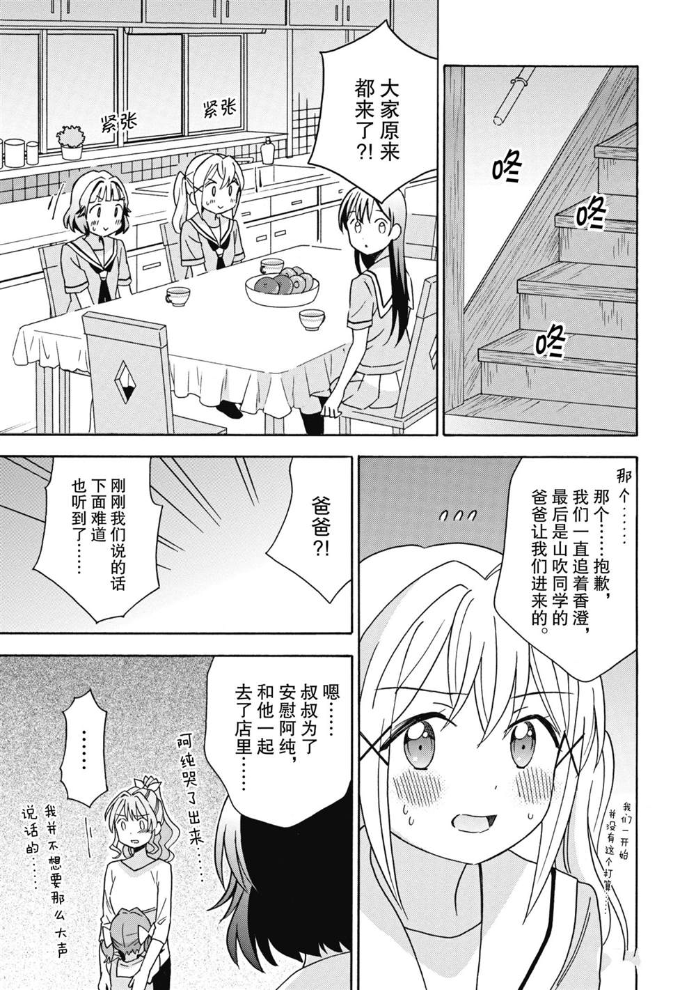 第24话22