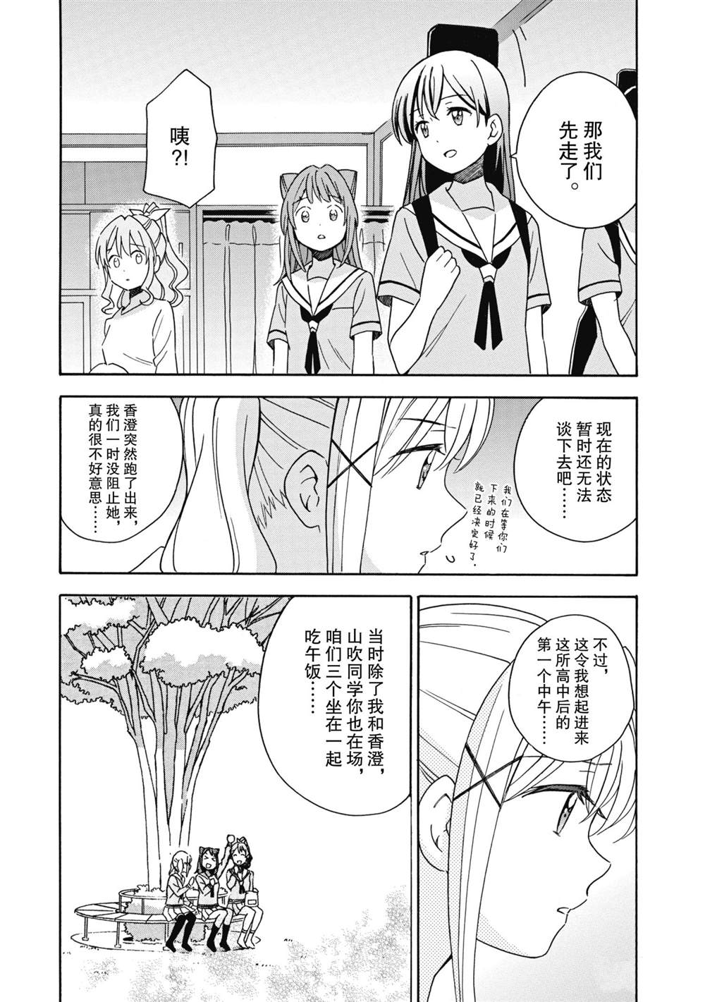 第24话23