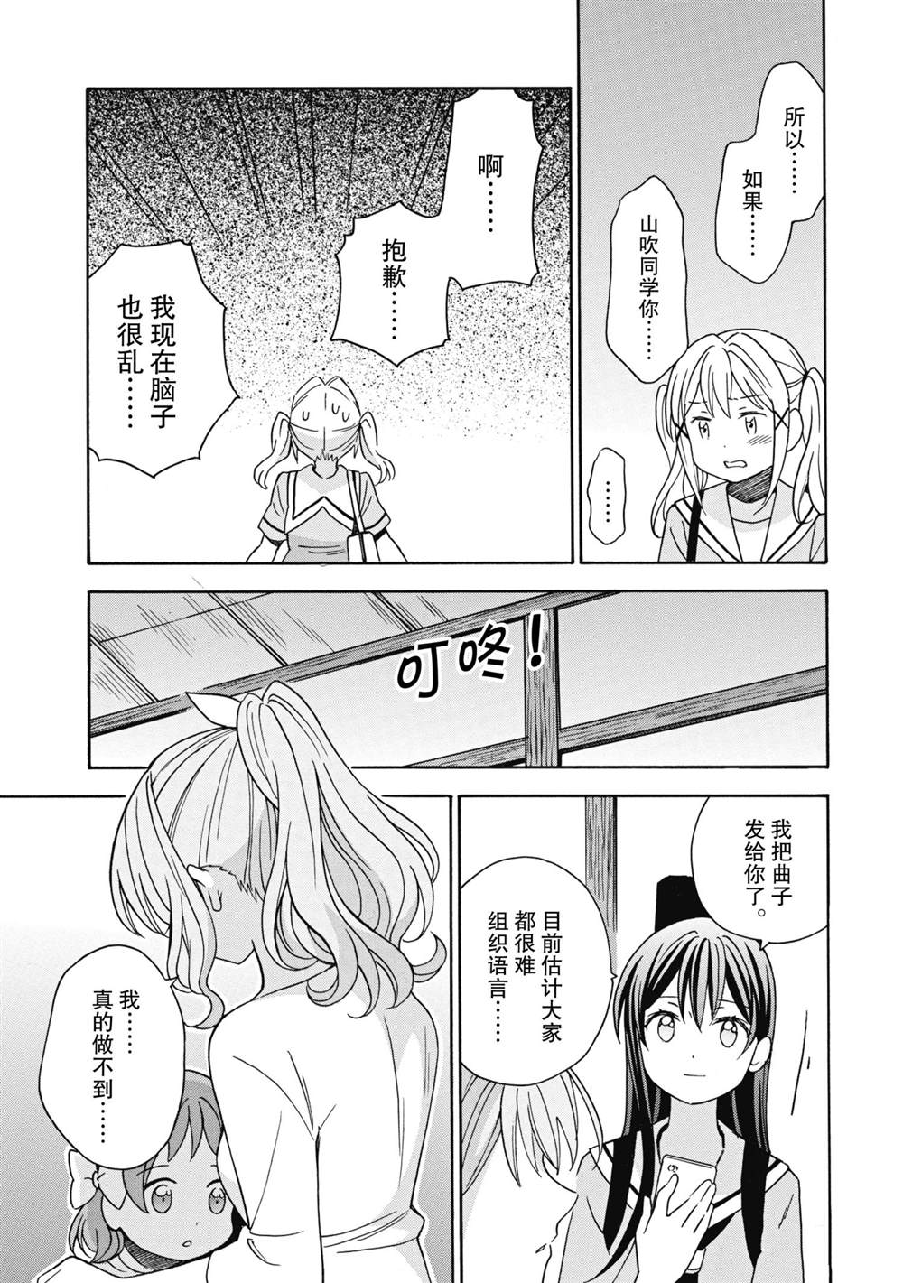 第24话24