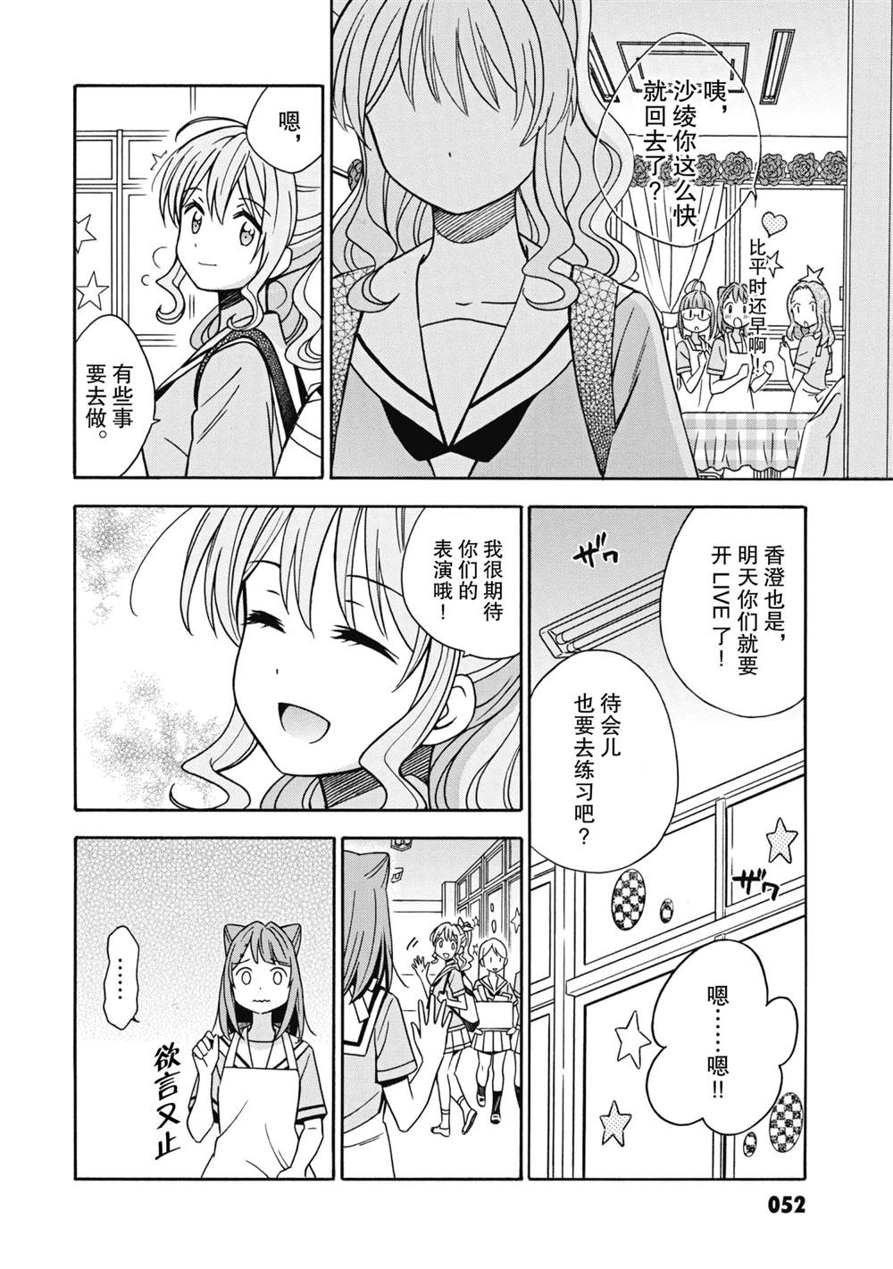 第24话3