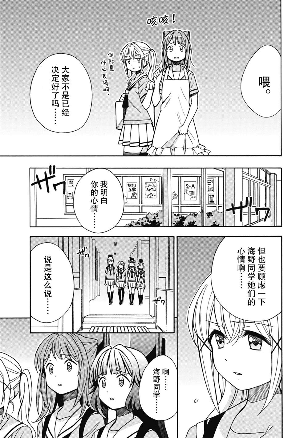 第24话4
