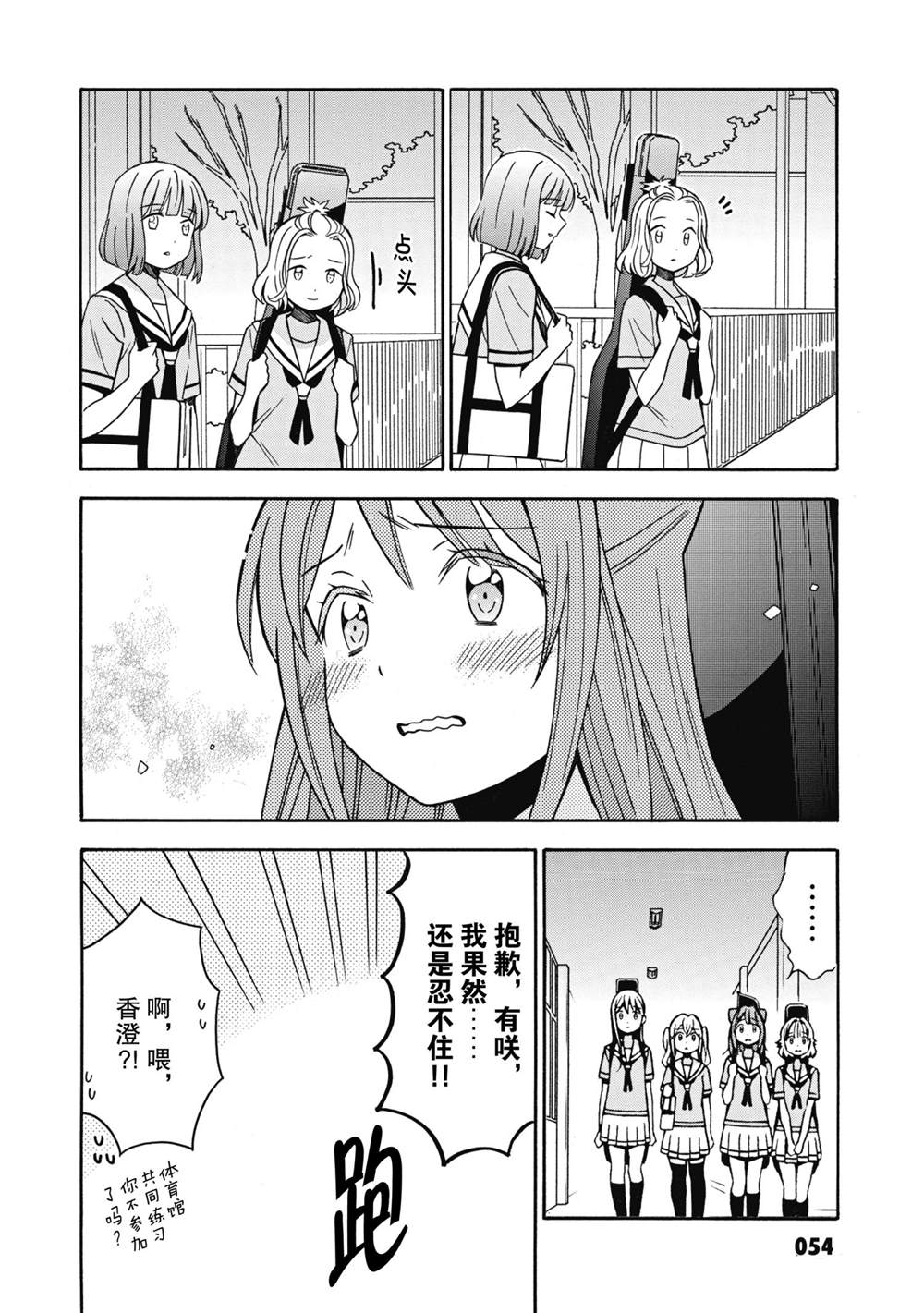 第24话5