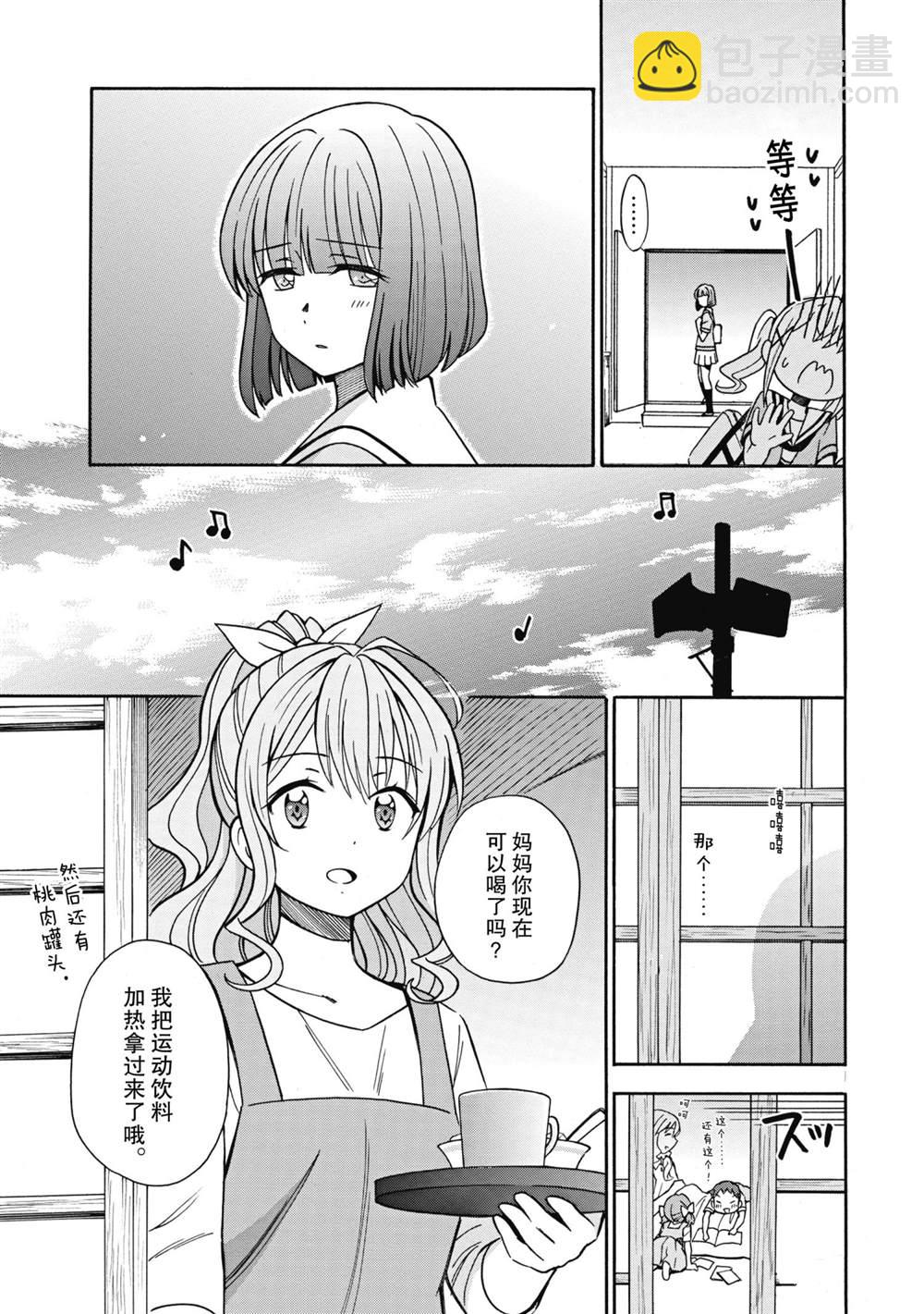 第24话6
