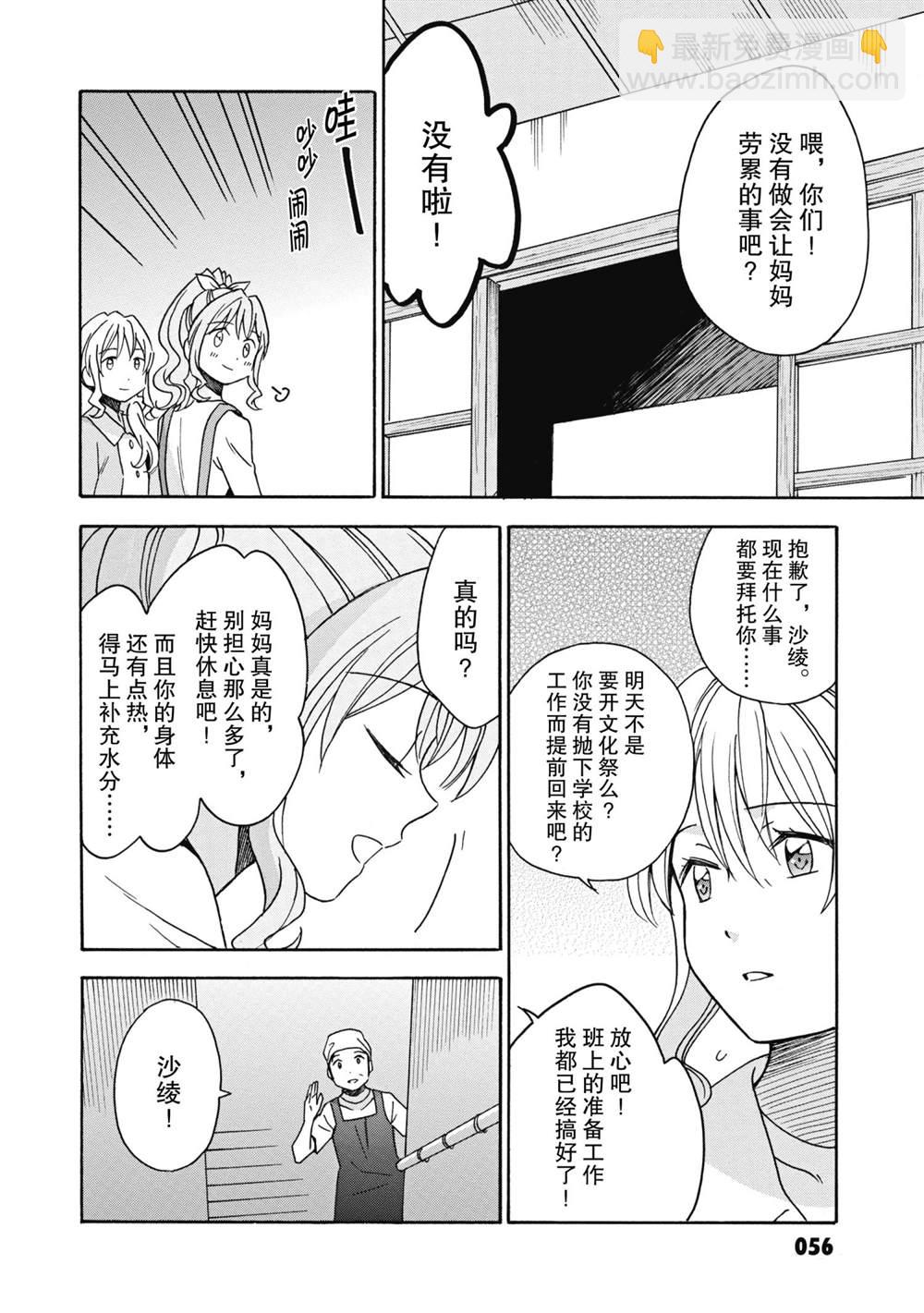 第24话7