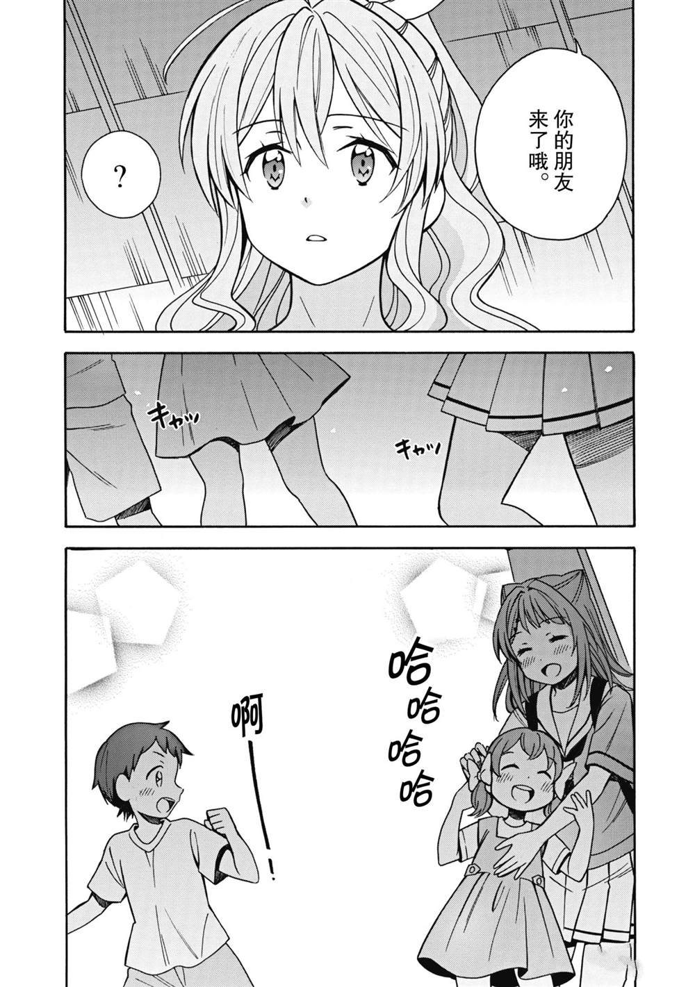 第24话8