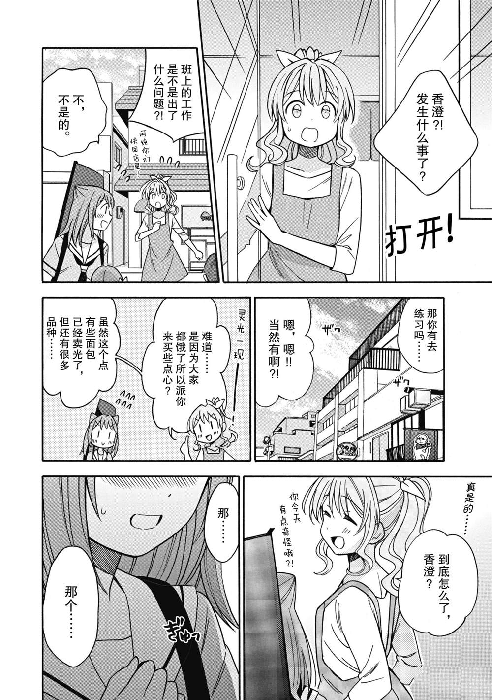 第24话9