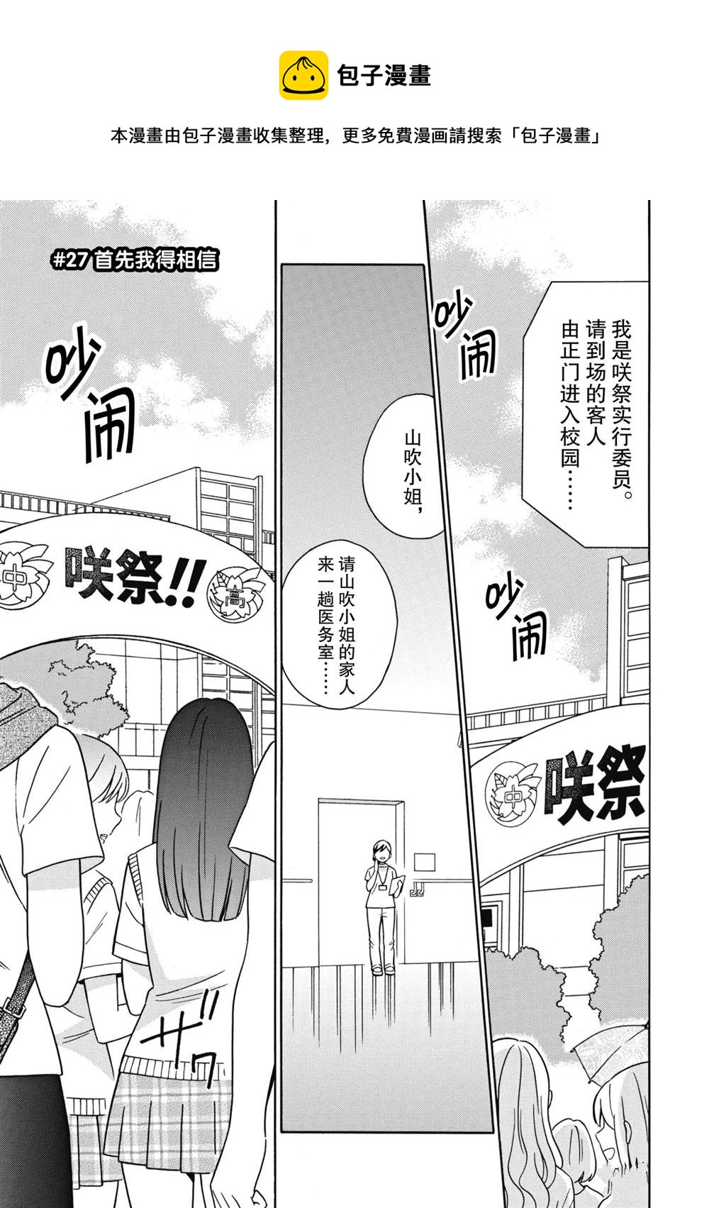 第27话0
