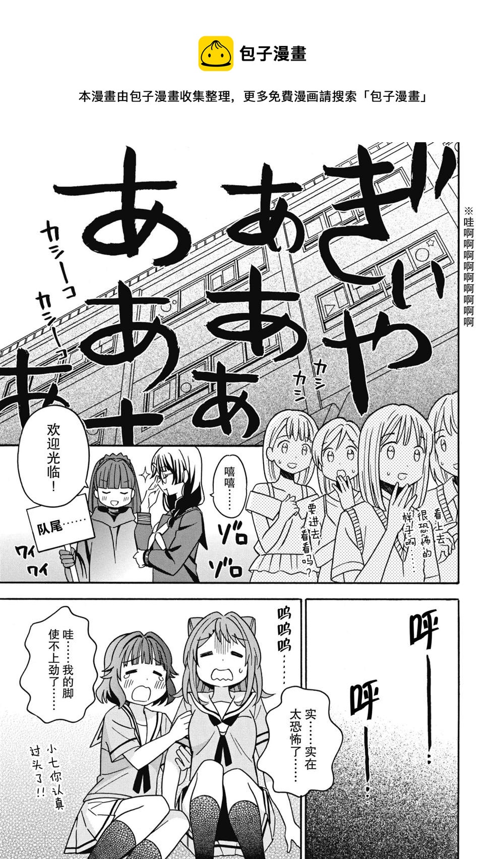 第27话10
