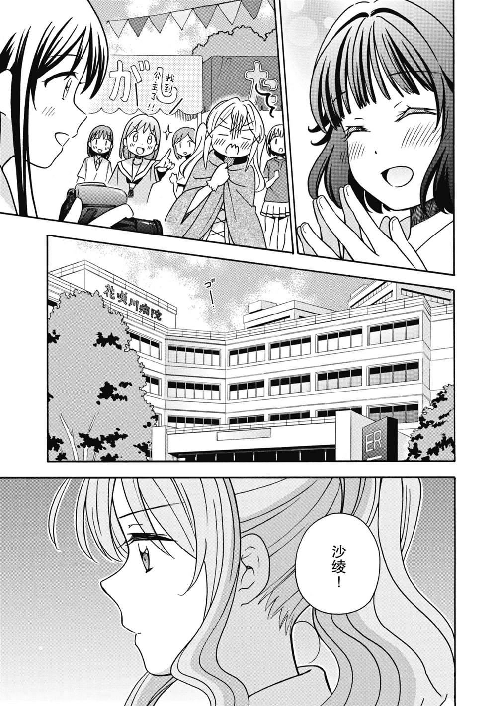 第27话12
