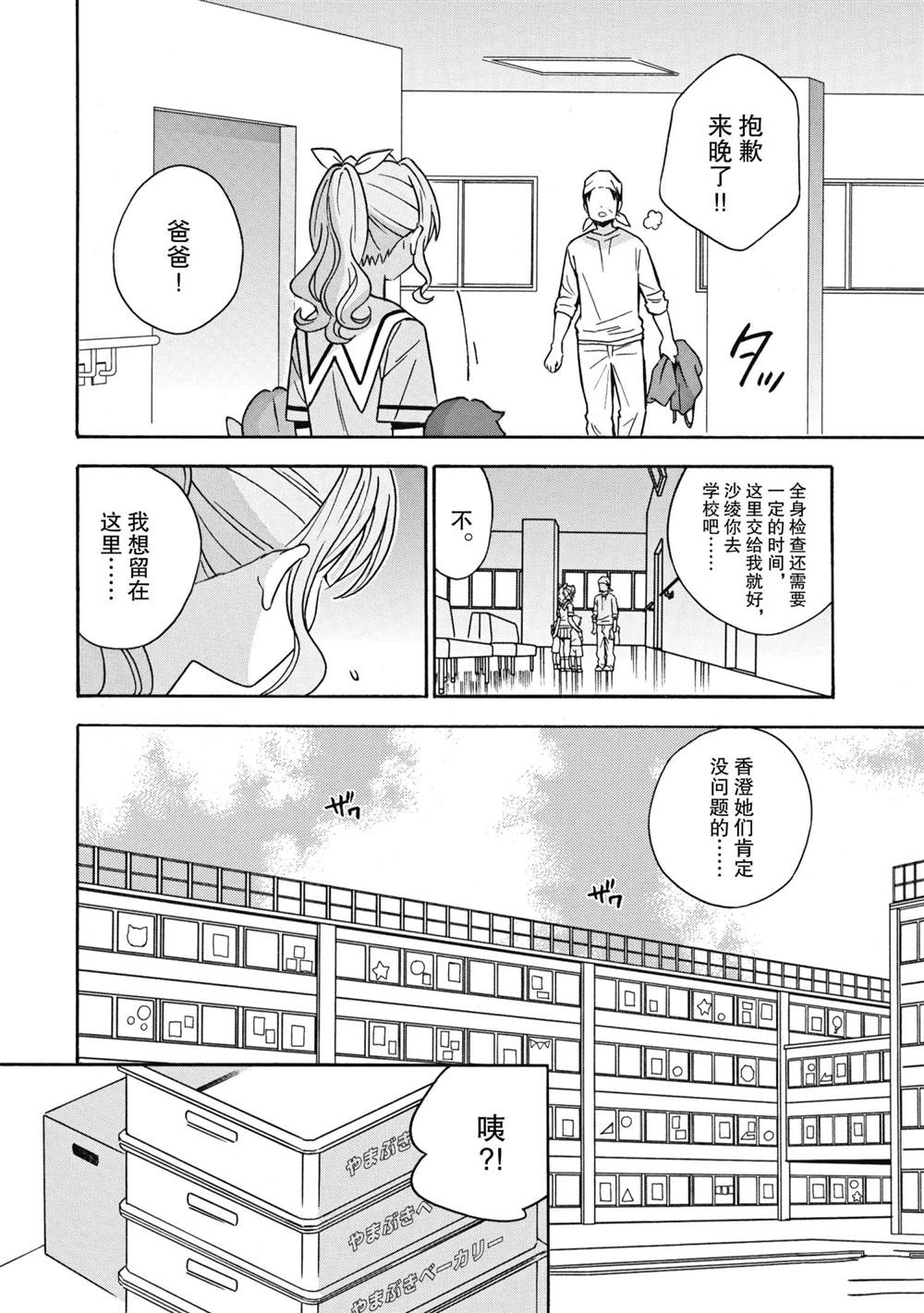 第27话13