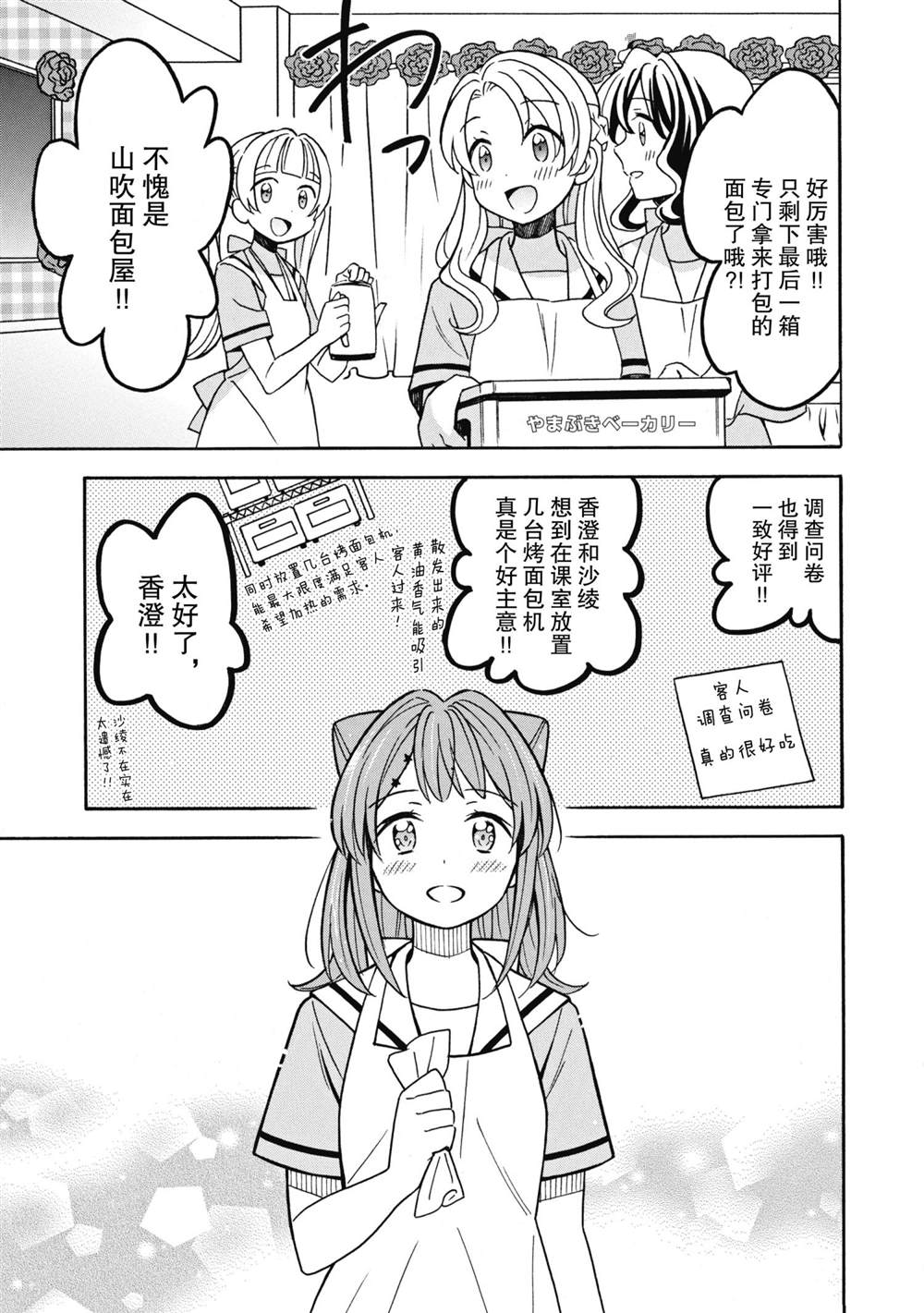 第27话14