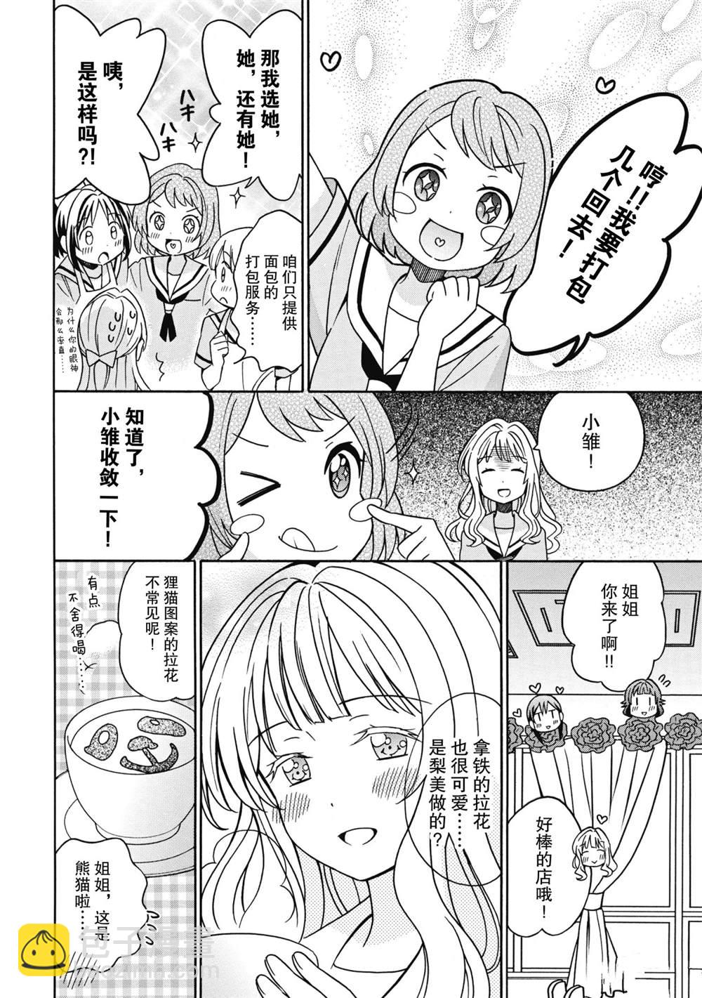 第27话3