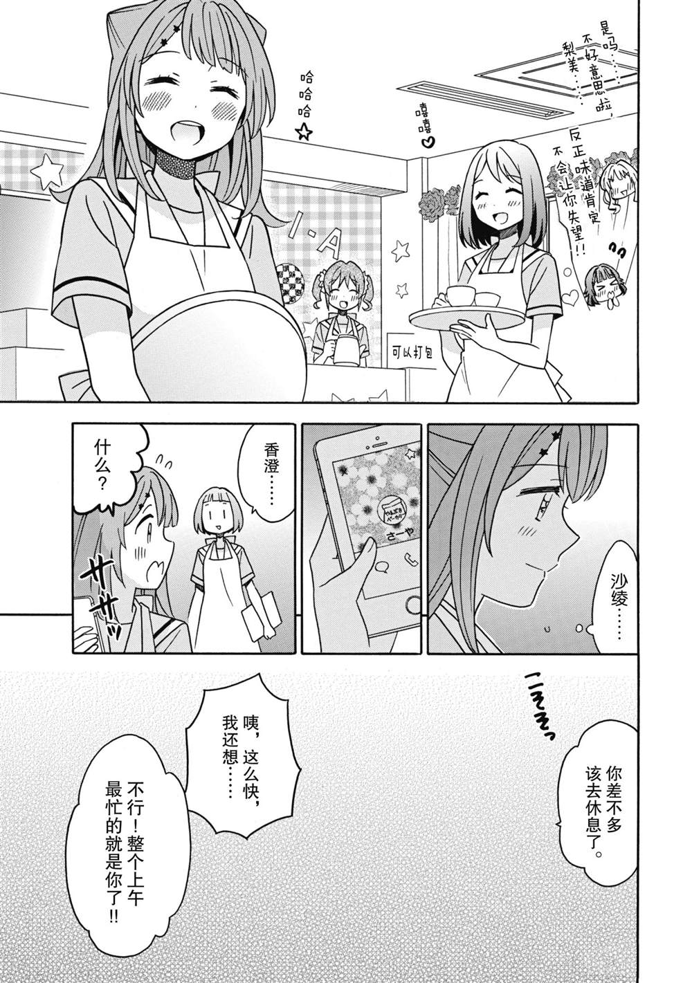 第27话4