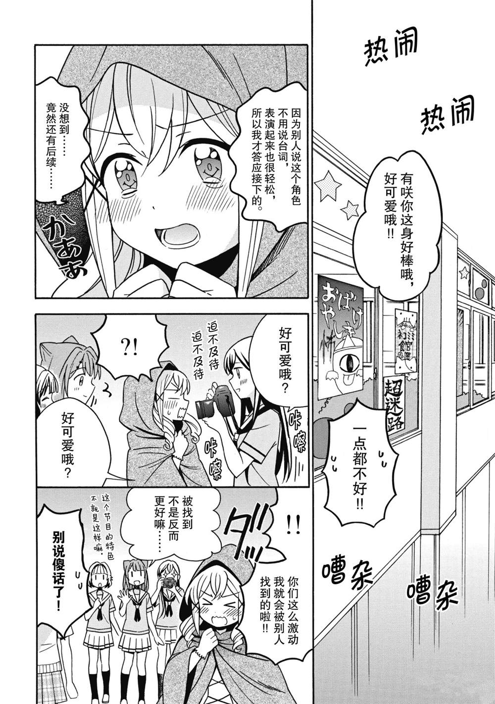 第27话7