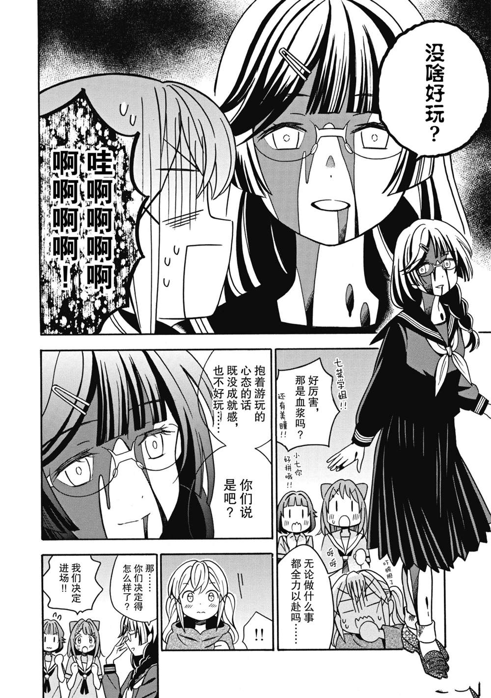第27话9