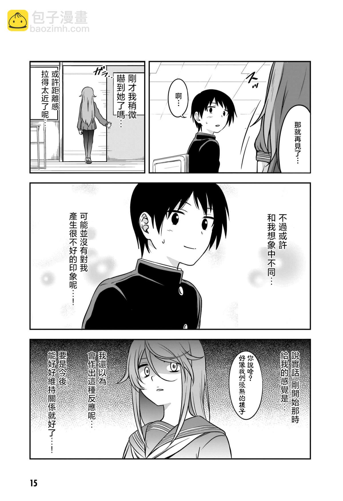 第1话 那个阴暗的孩子16