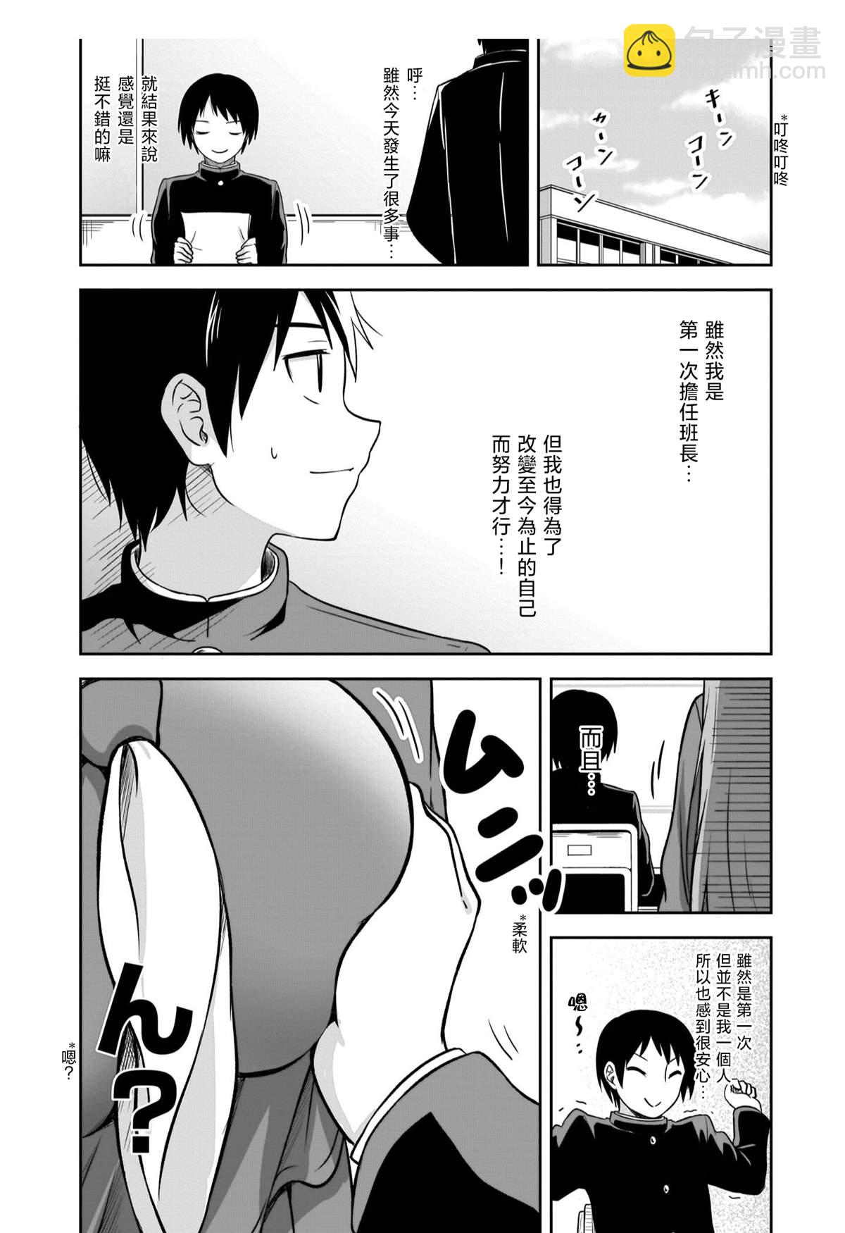 第1话 那个阴暗的孩子17
