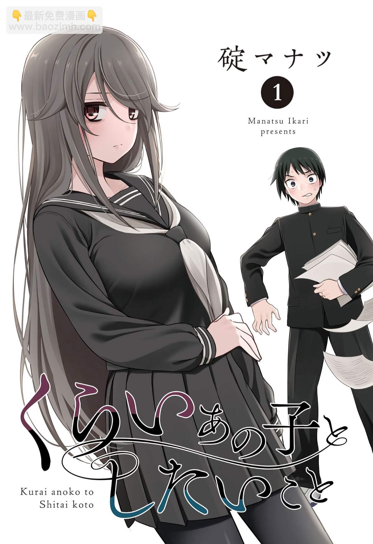 第1话 那个阴暗的孩子2
