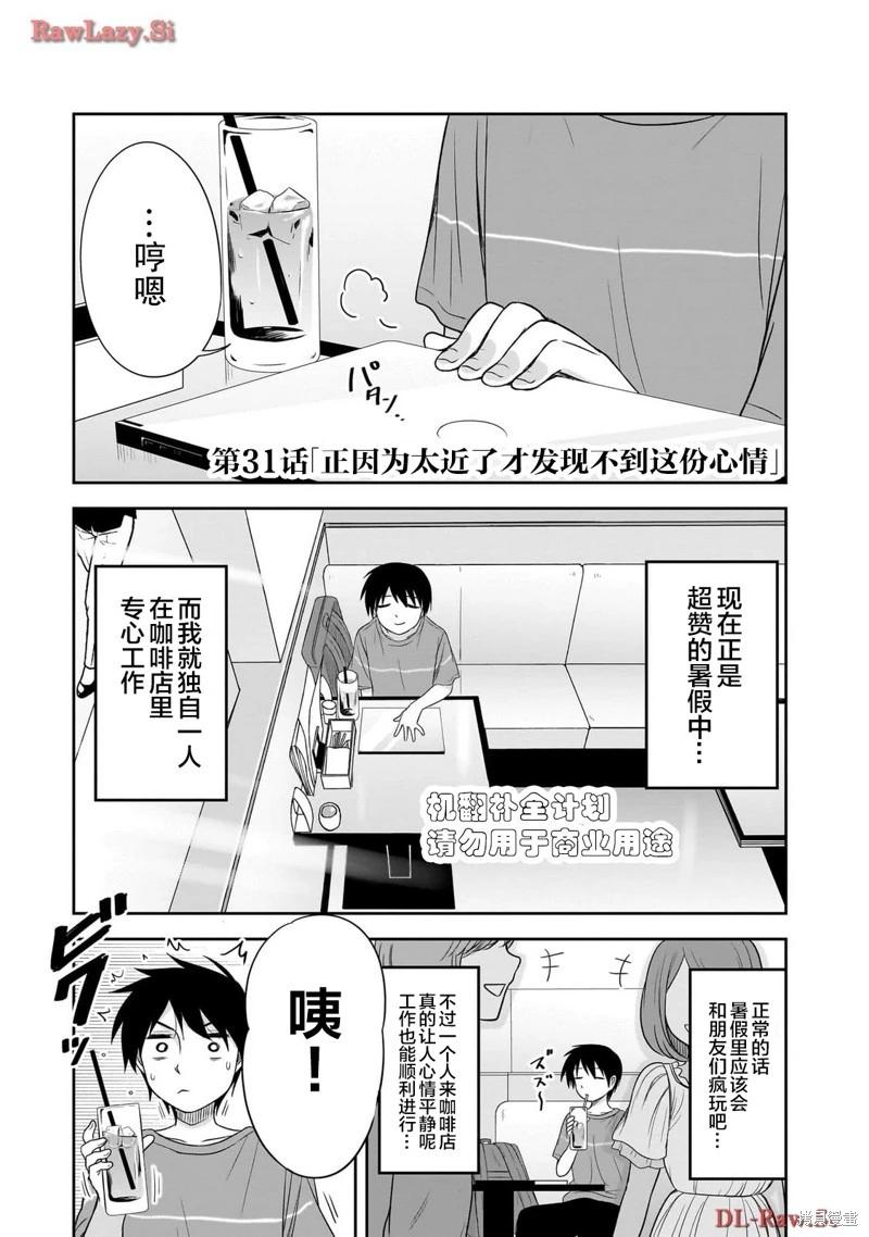 第31话0