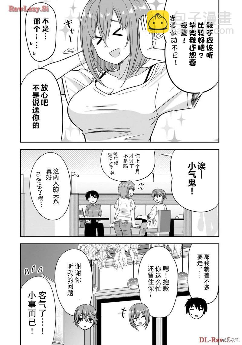 第31话10