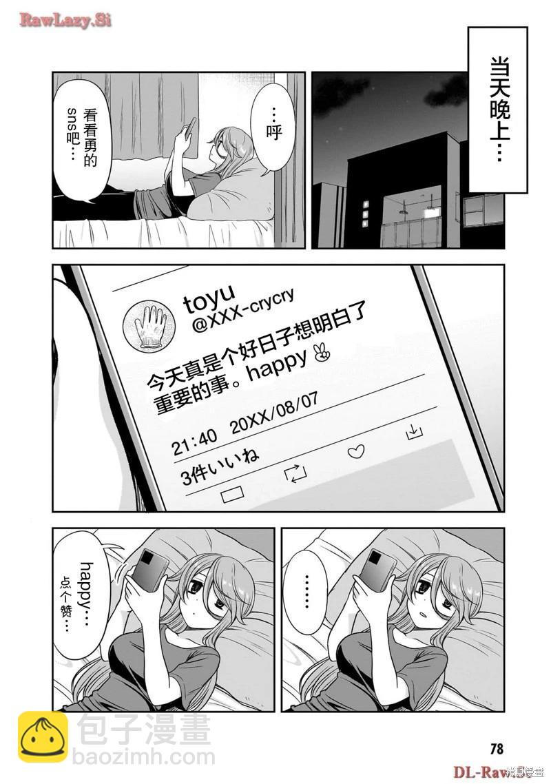 第31话11