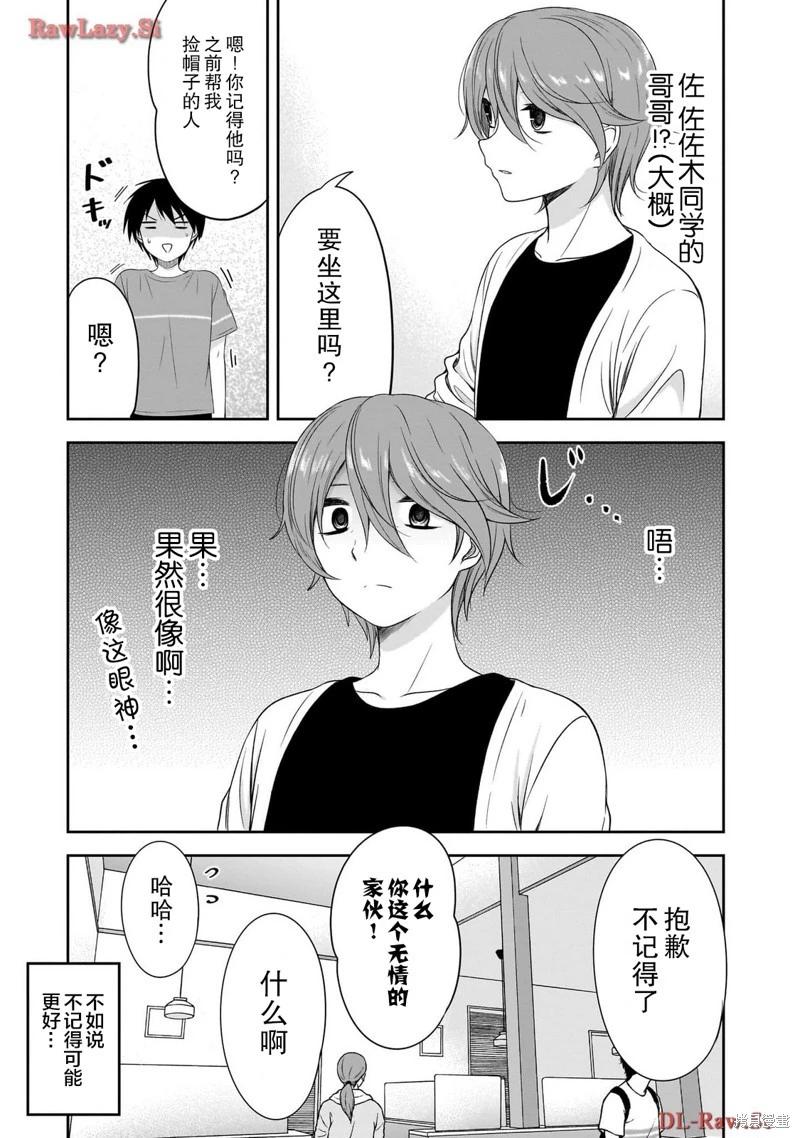 第31话2