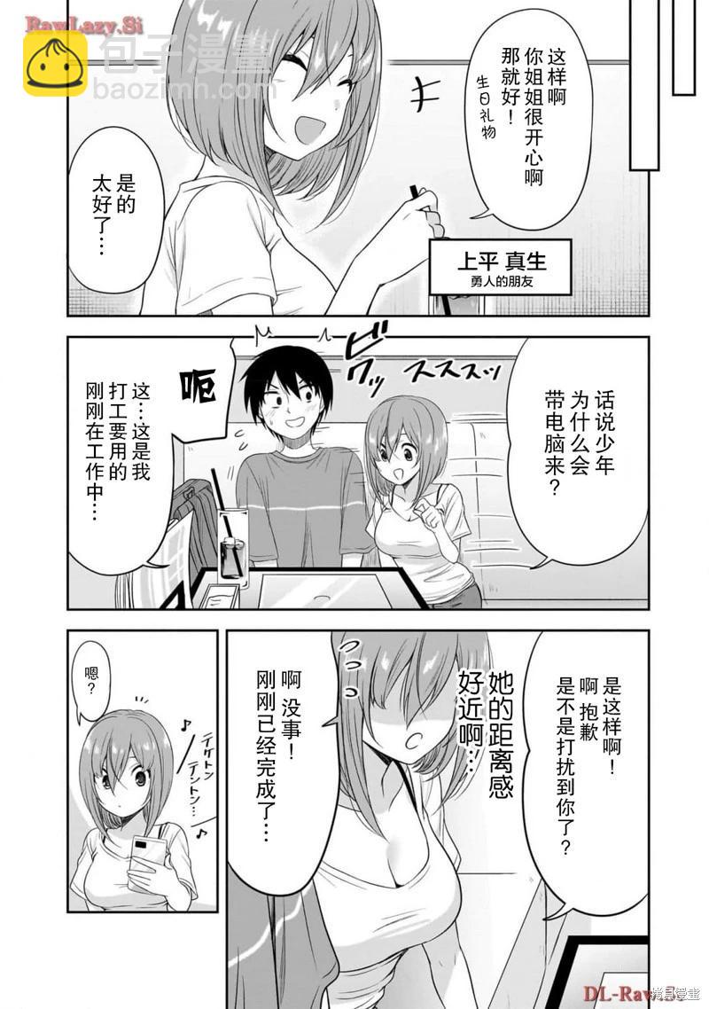 第31话3