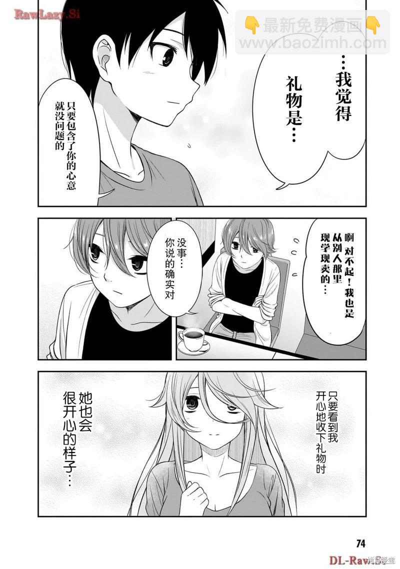 第31话7