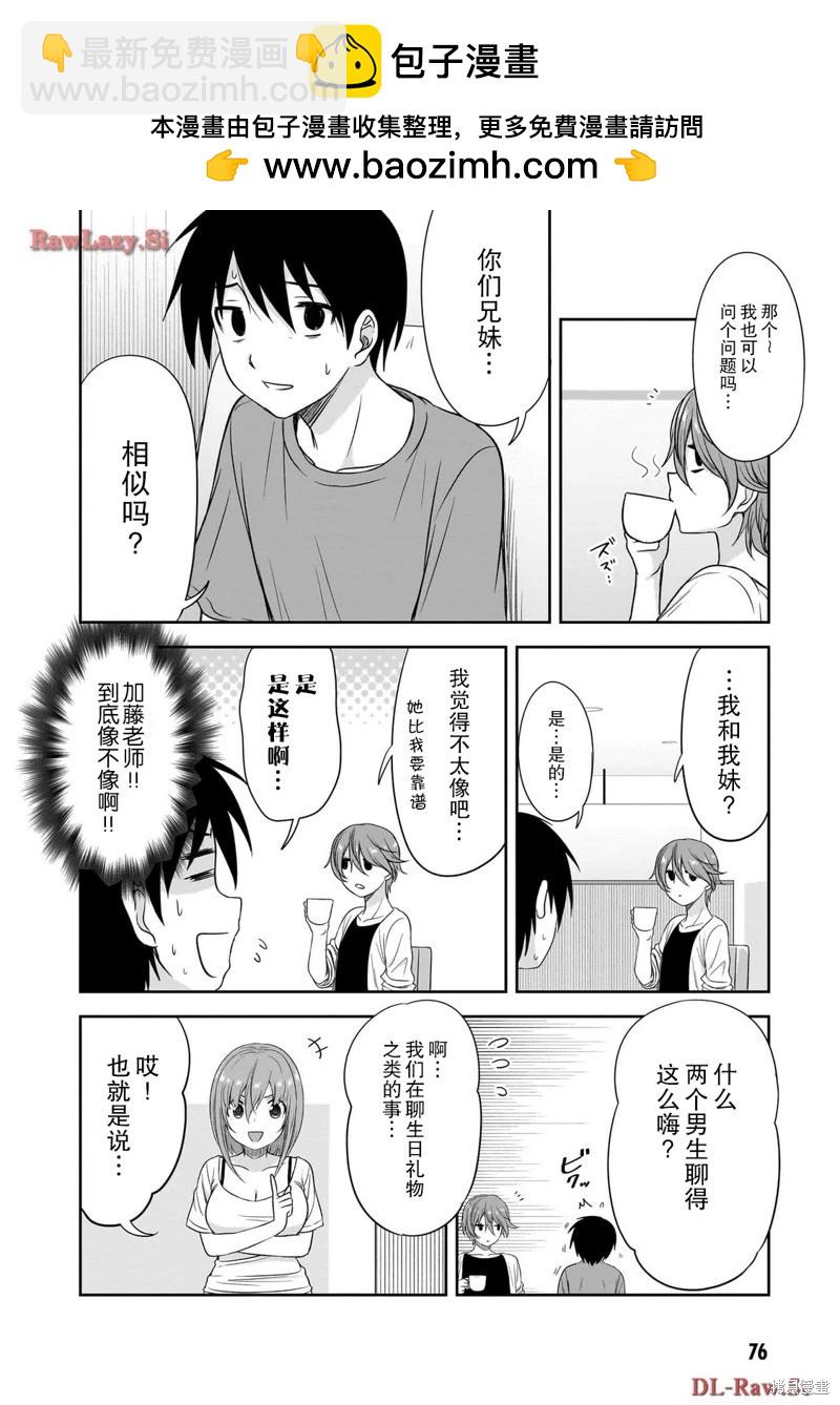 第31话9
