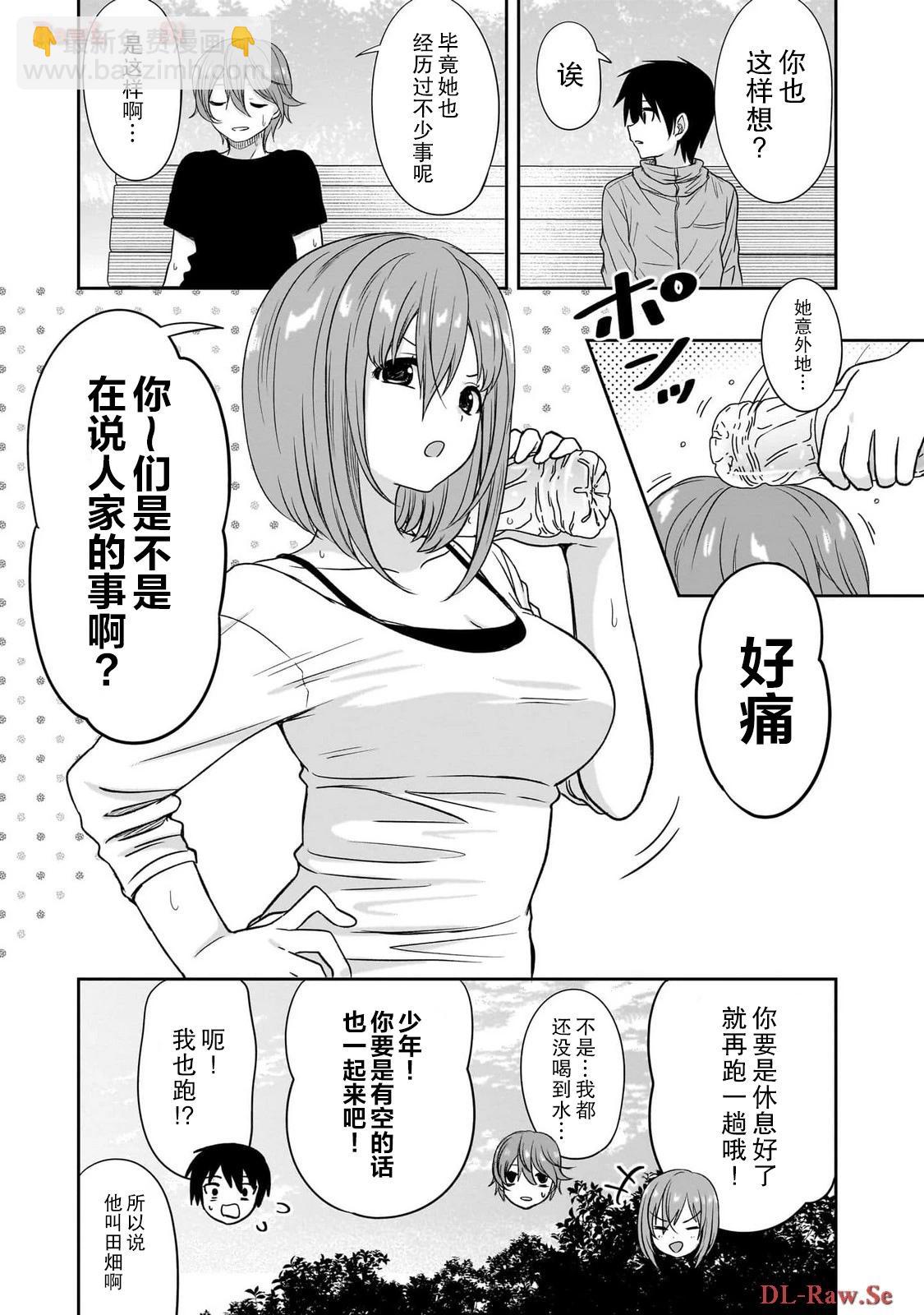 第46话10
