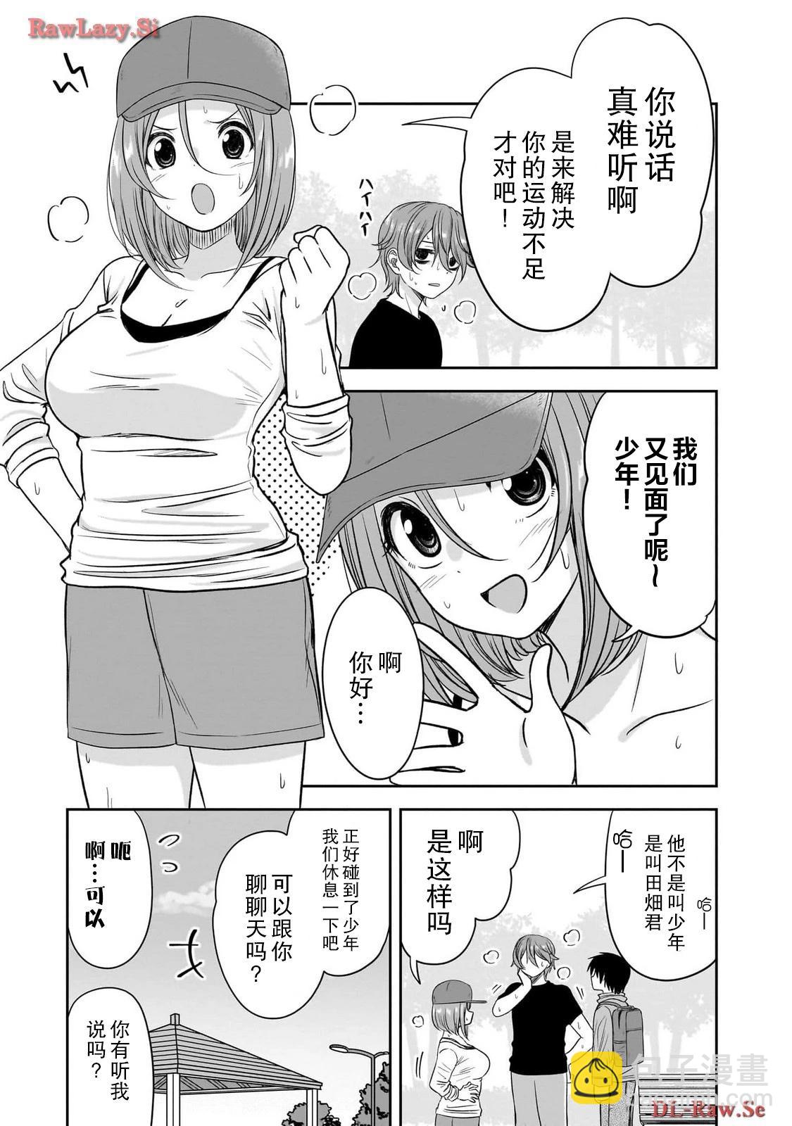 第46话2