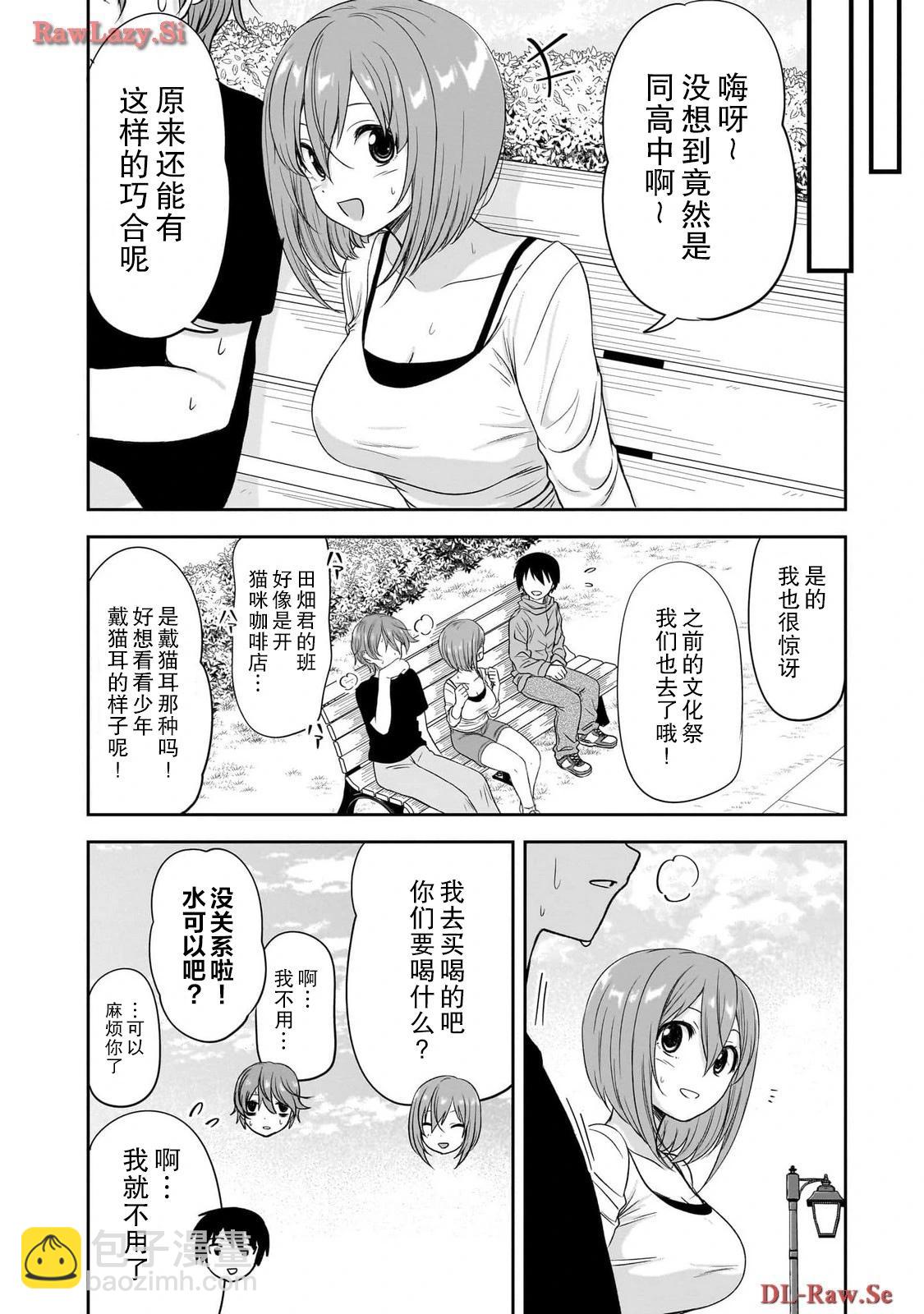 第46话3