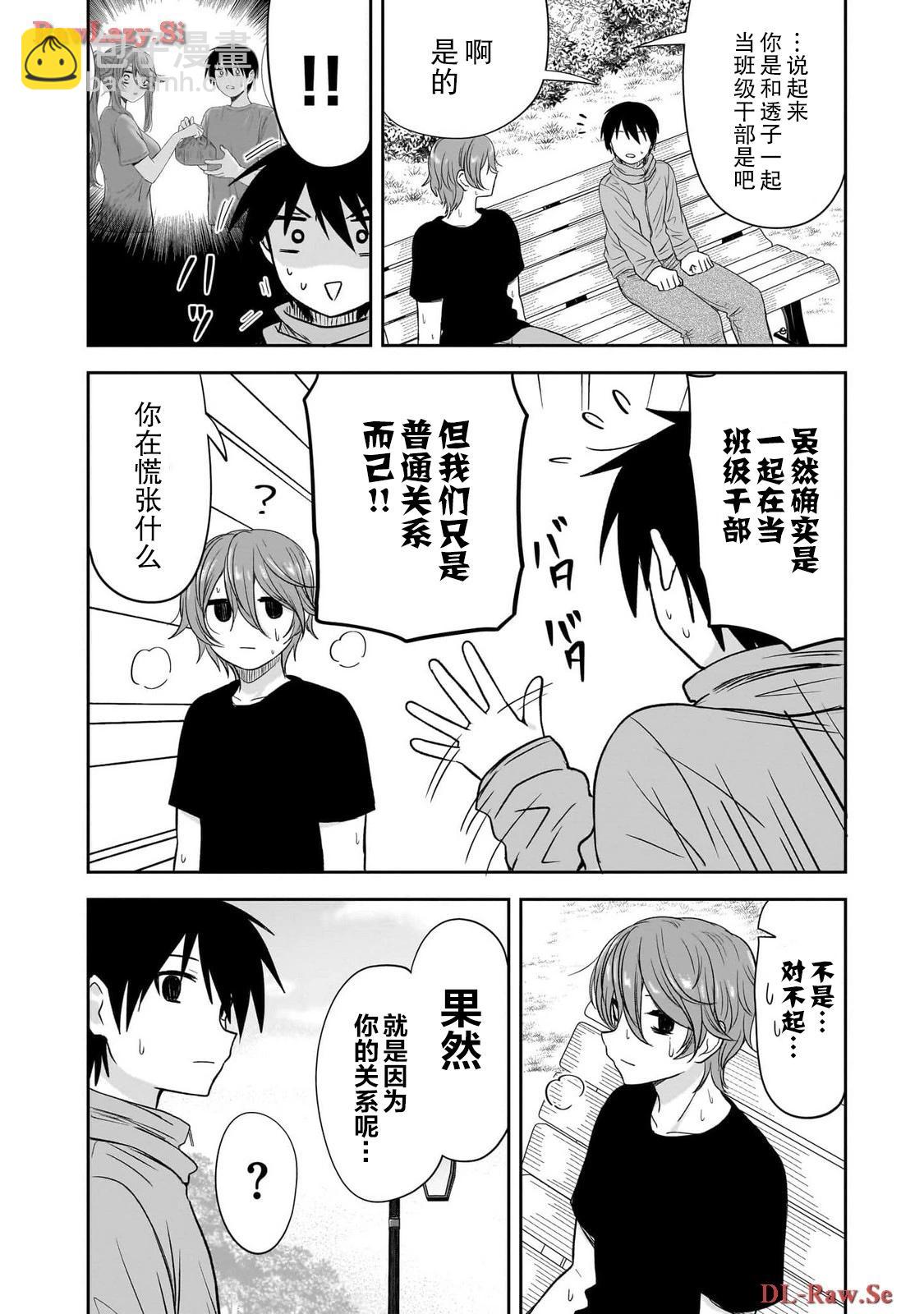 第46话5