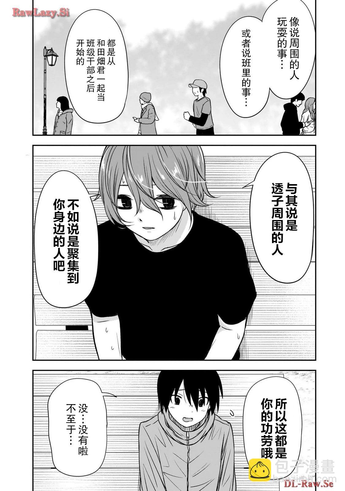 第46话7