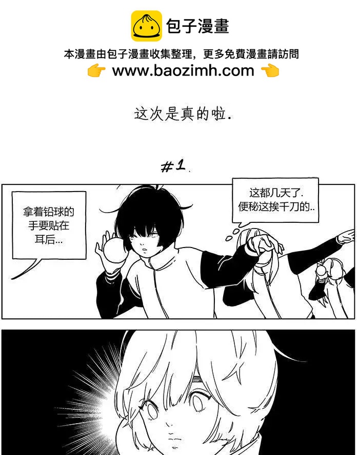 第2季09回1