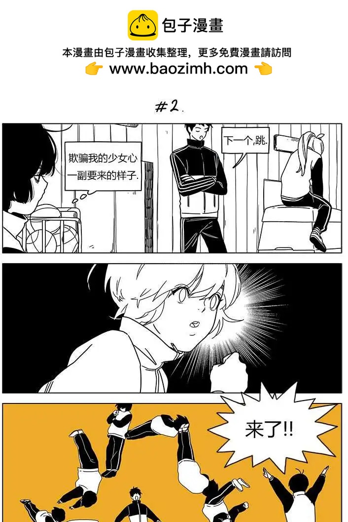 第2季09回3