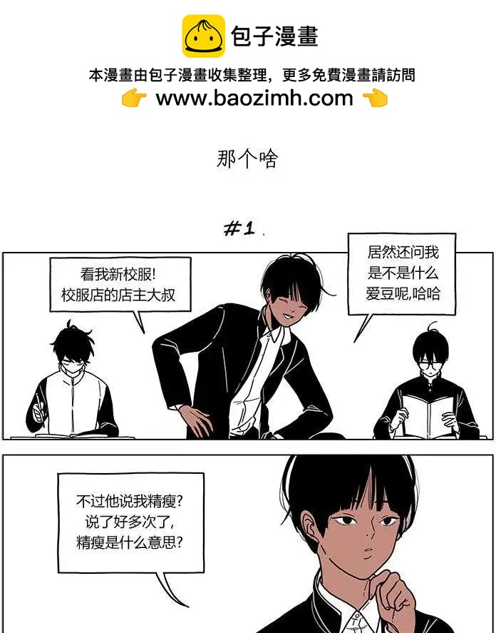 第2季12回1