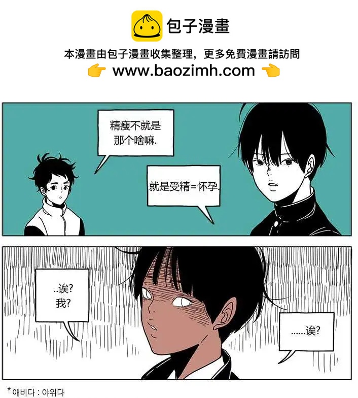 第2季12回2