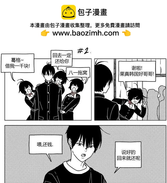 第2季23回3