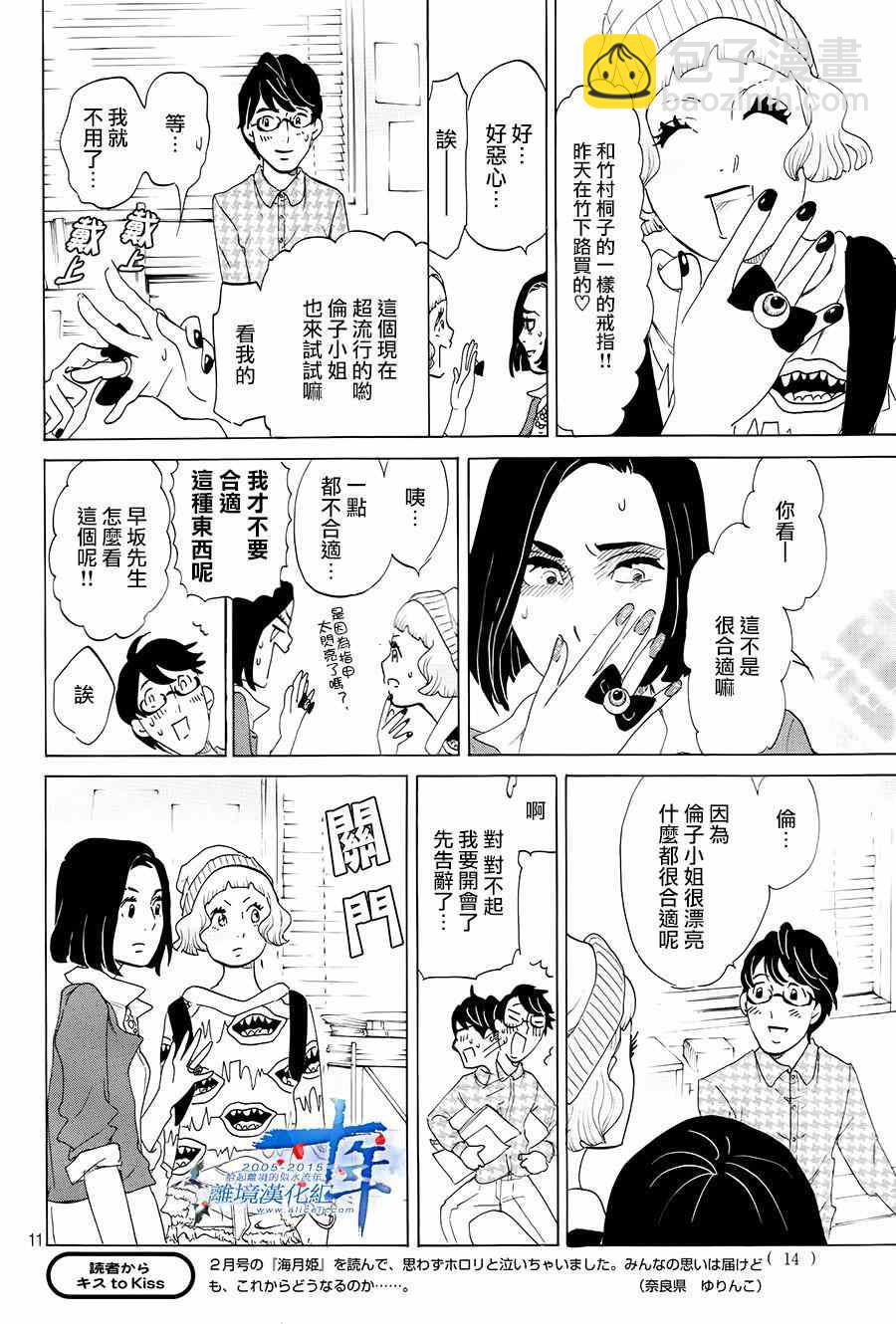 第1话10