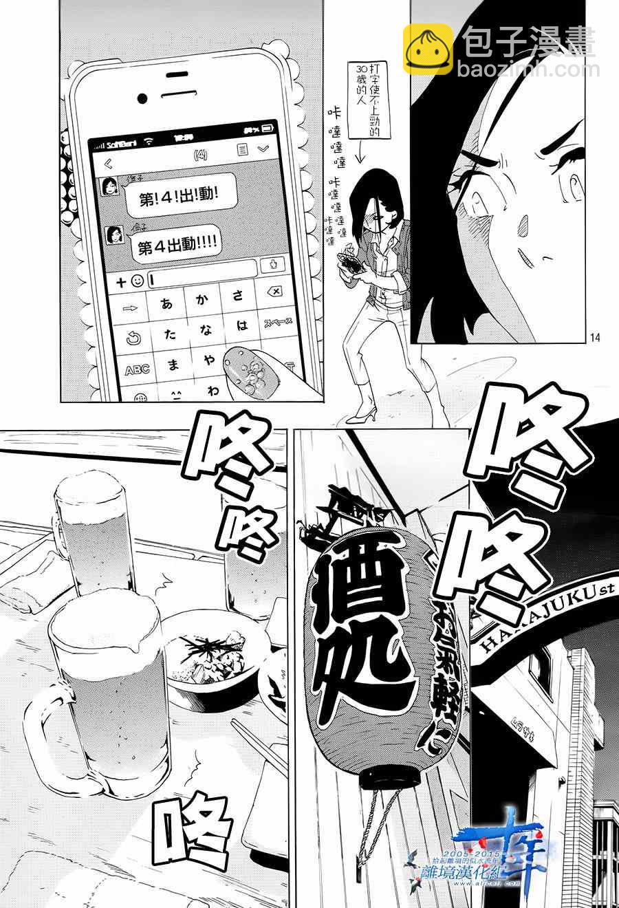 第1话13