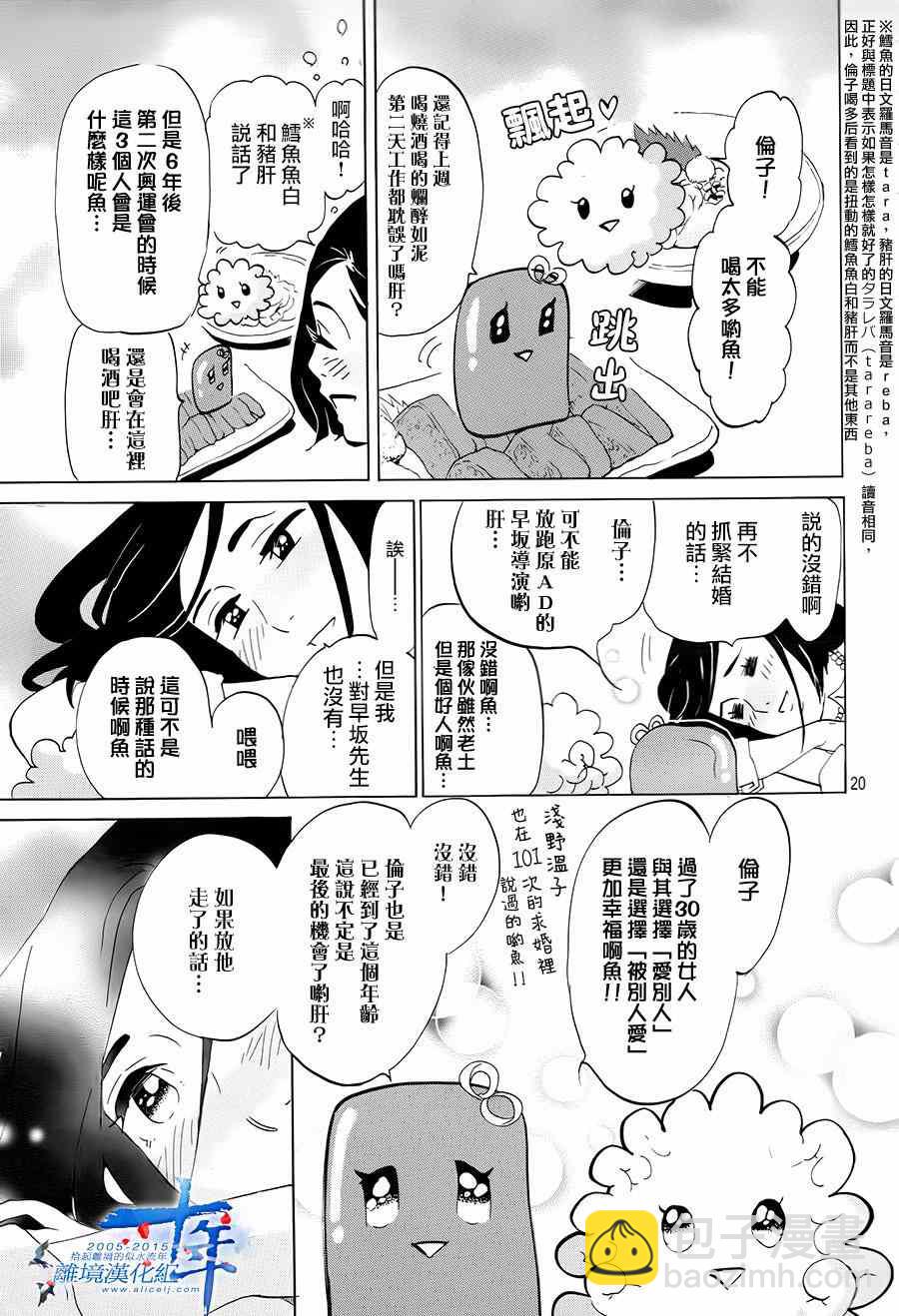 第1话19