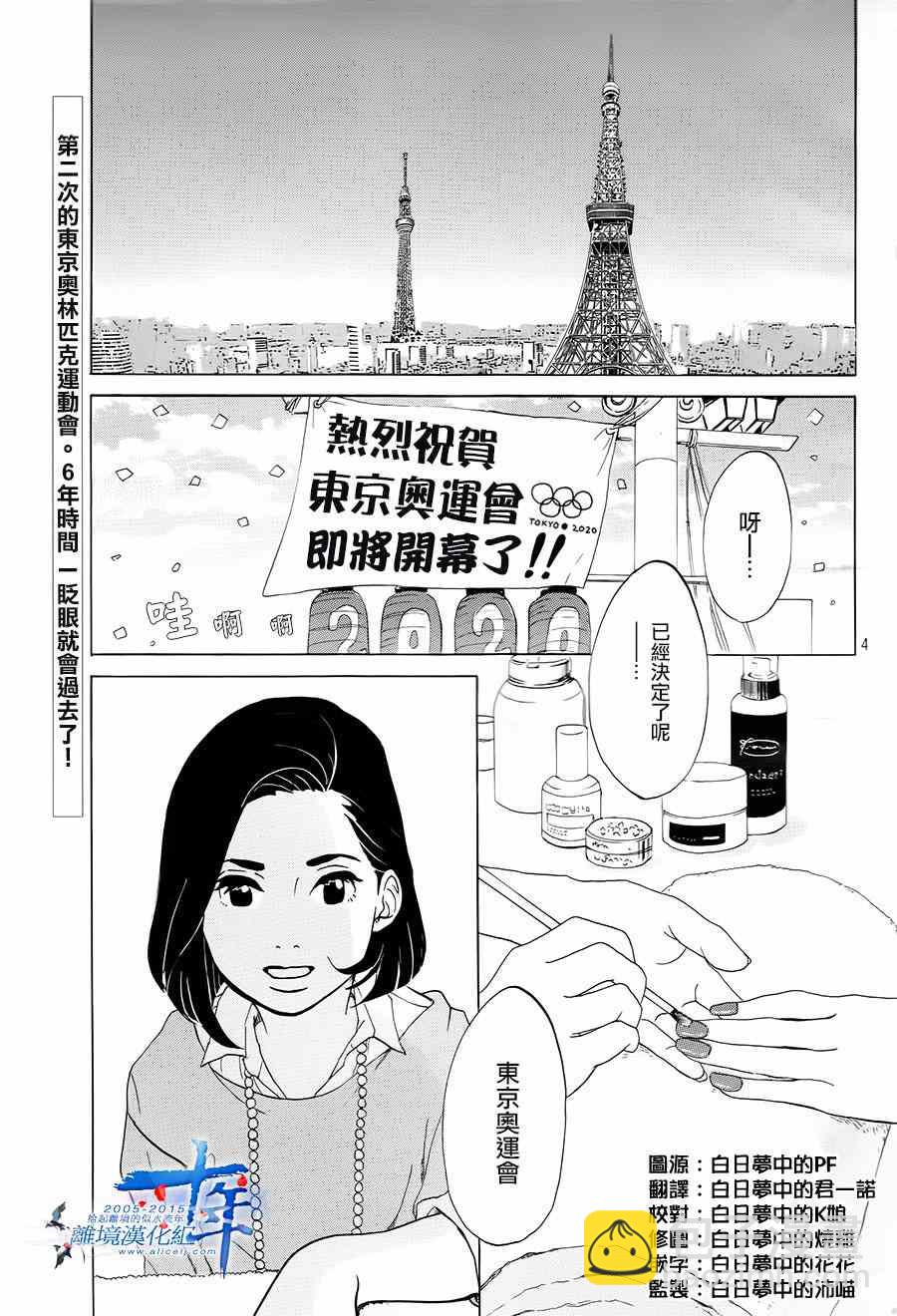 第1话3
