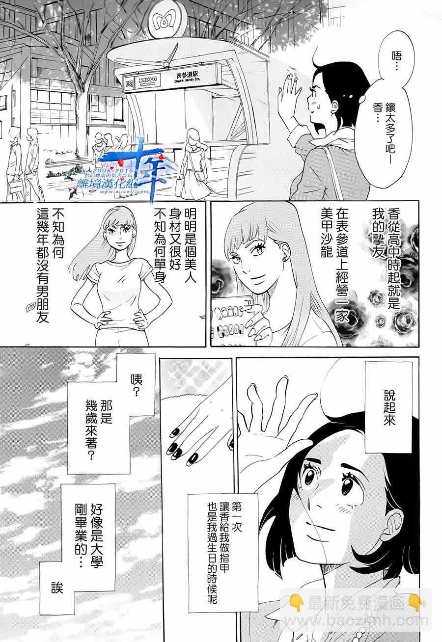 第1话5
