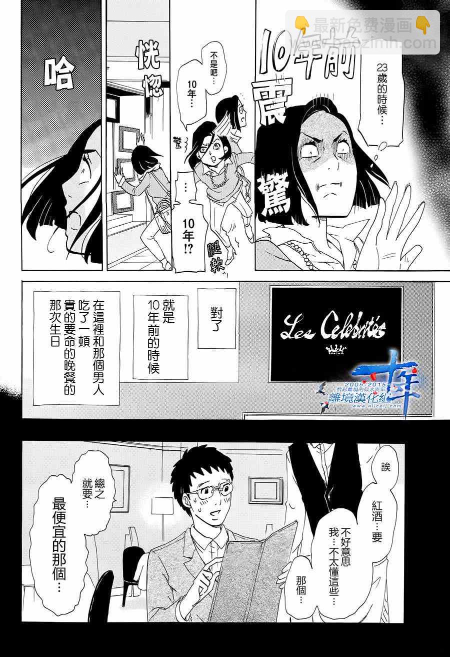 第1话6