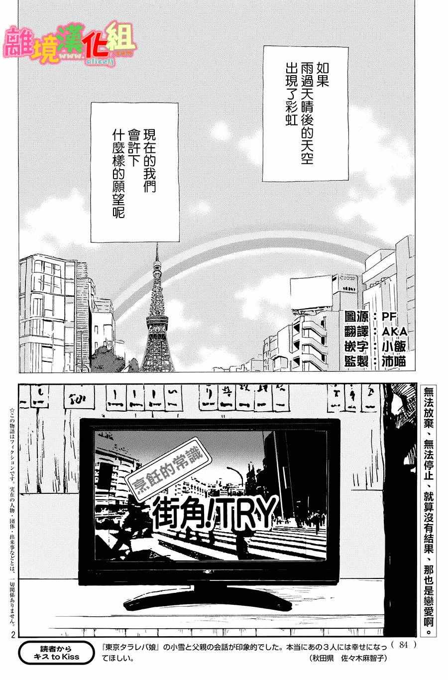第21话1