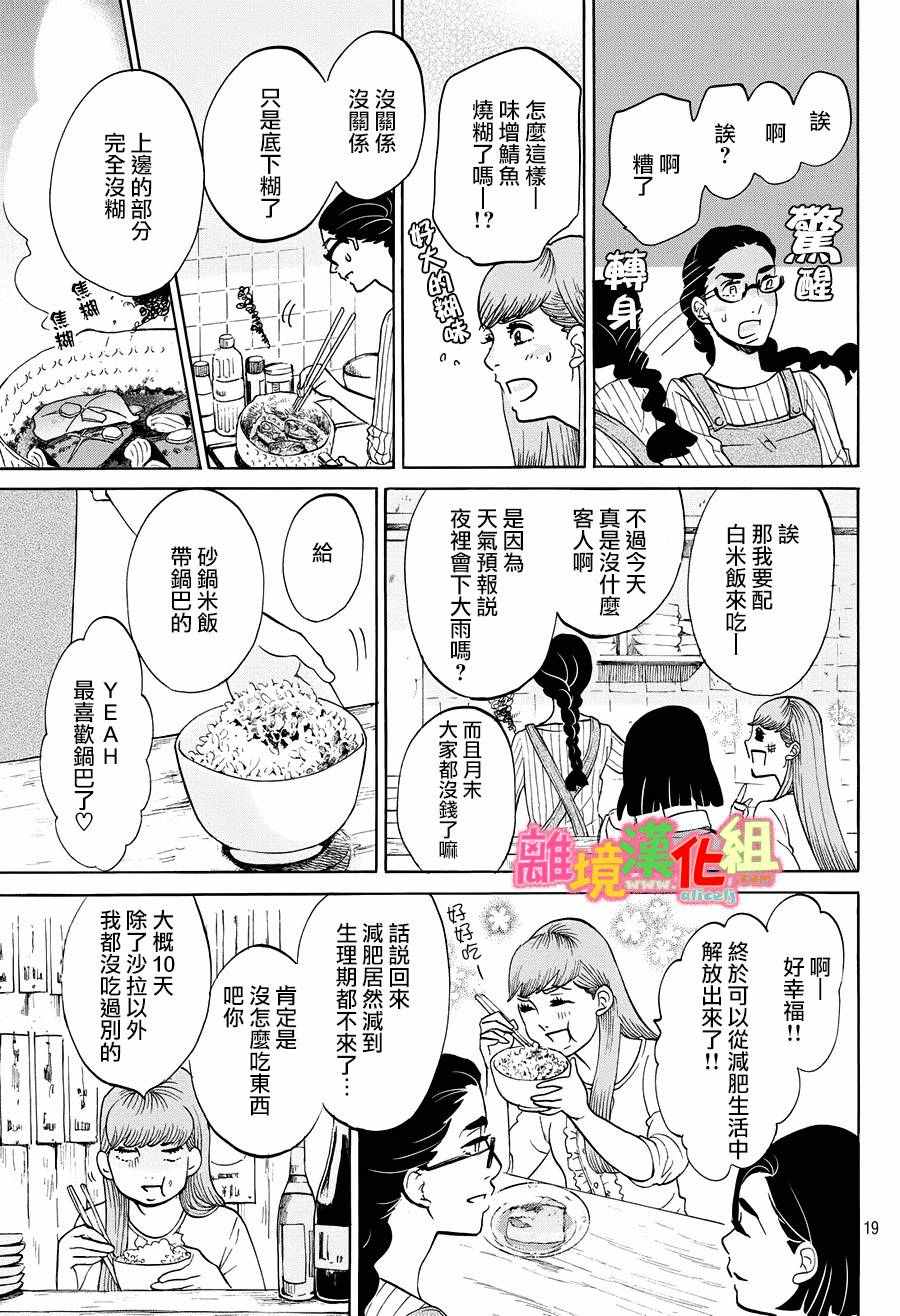 第21话18